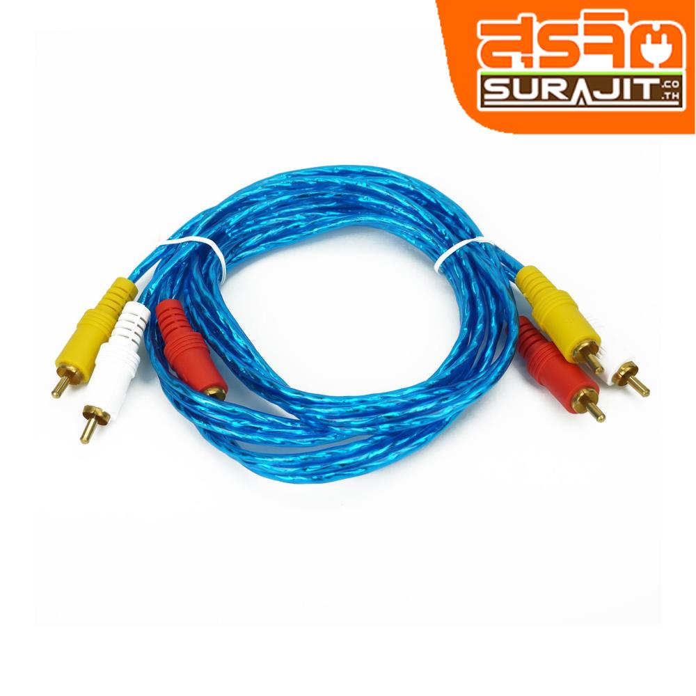 FLAST สายRCA 6 หัว สายใส 1.5M