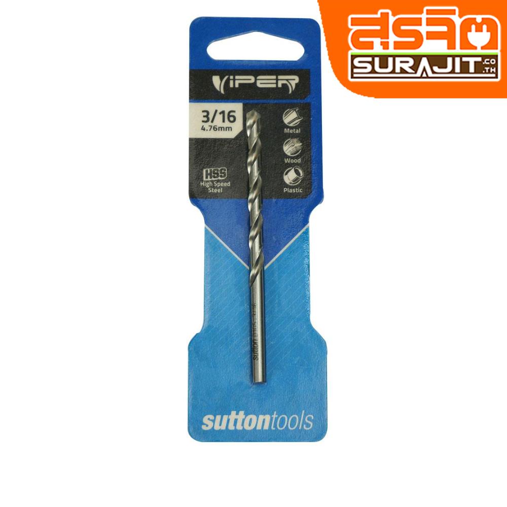SUTTON ดอกสว่านไฮสปีดเจาะเหล็กก้านกลม3/16 (0476)