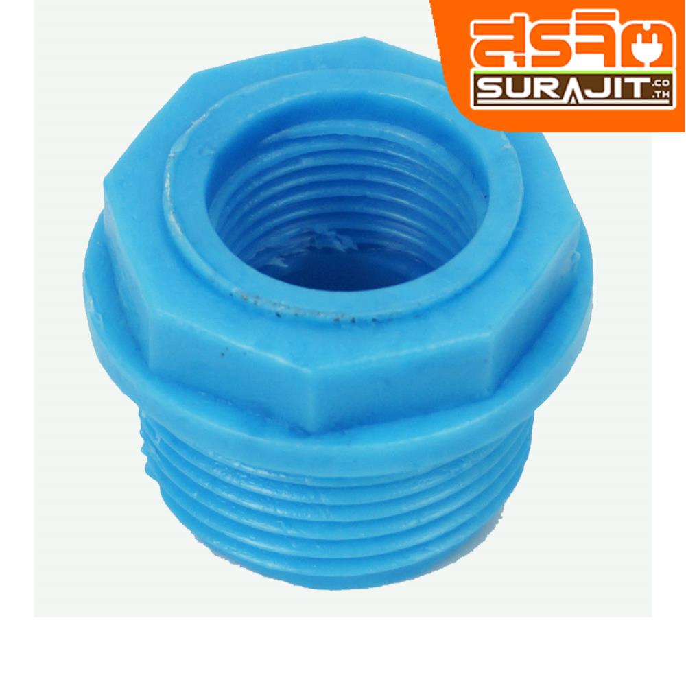 นามทอง ข้อลดเหลี่ยมPVC 1"*1/2"