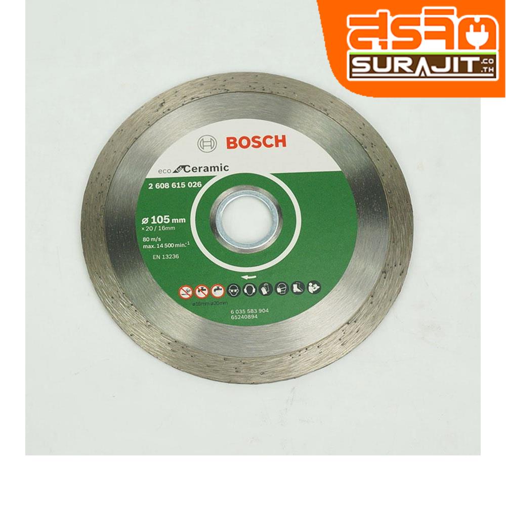 BOSCH ใบเพชร-4
