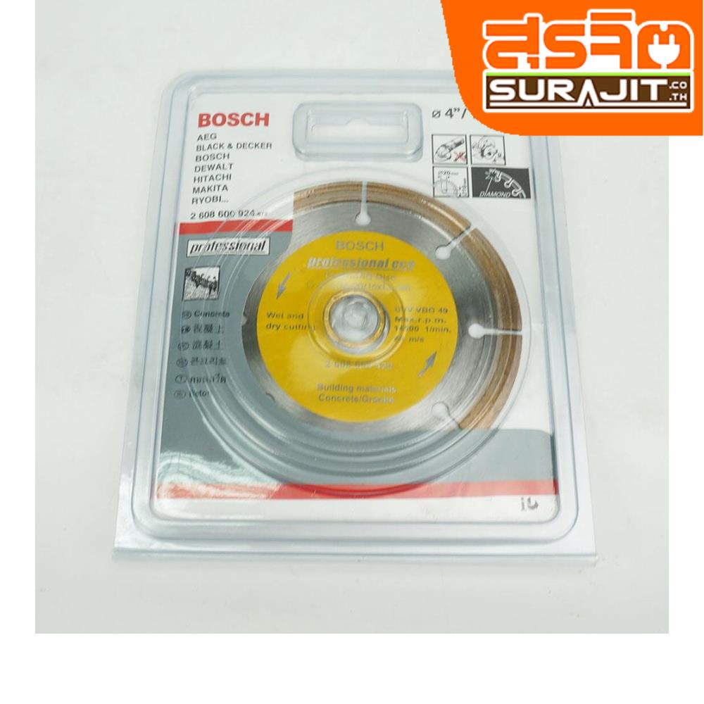 BOSCH ใบตัดกระเบื้อง4