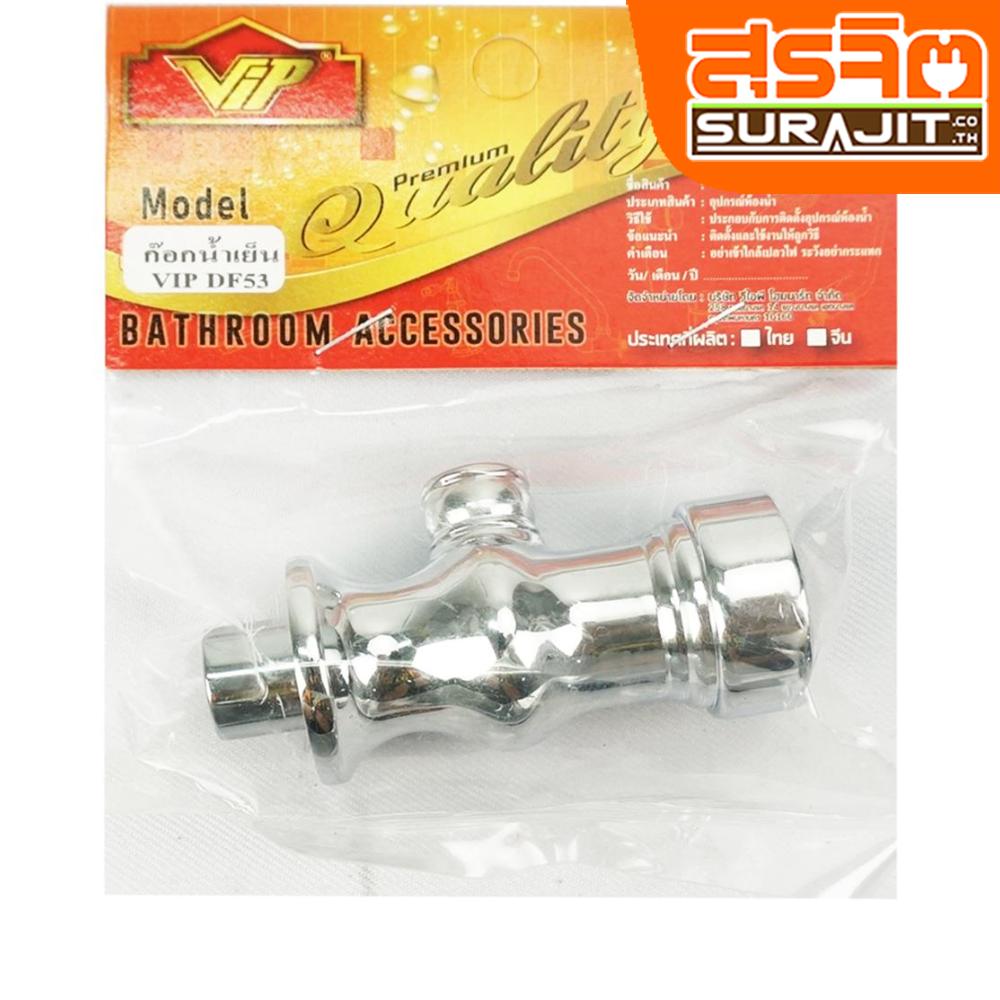 ก๊อกน้ำดื่ม-VIP