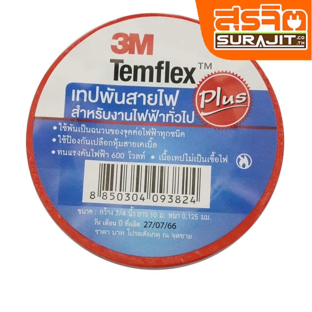 3M TAPEFLEX PLUS TAPEFLEX PLUS RED 3/4x10M 