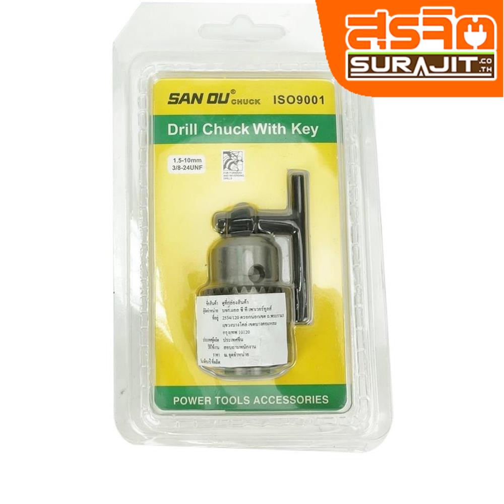 SANOU หัวสว่าน 3/8-24 UNF(1.5-10MM)SANOU