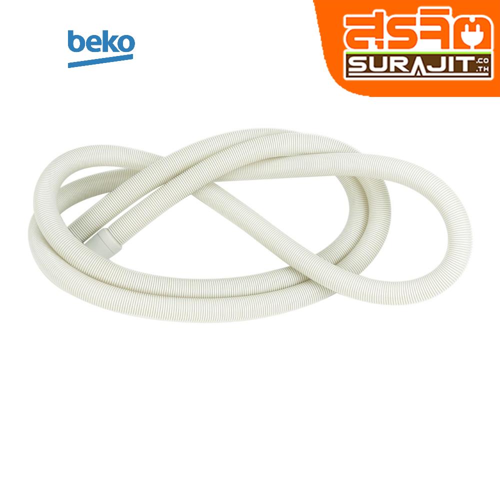 BEKO 2803803100 - อะไหล่เครื่องซักผ้า, Discharge Hose | สุรจิตออนไลน์