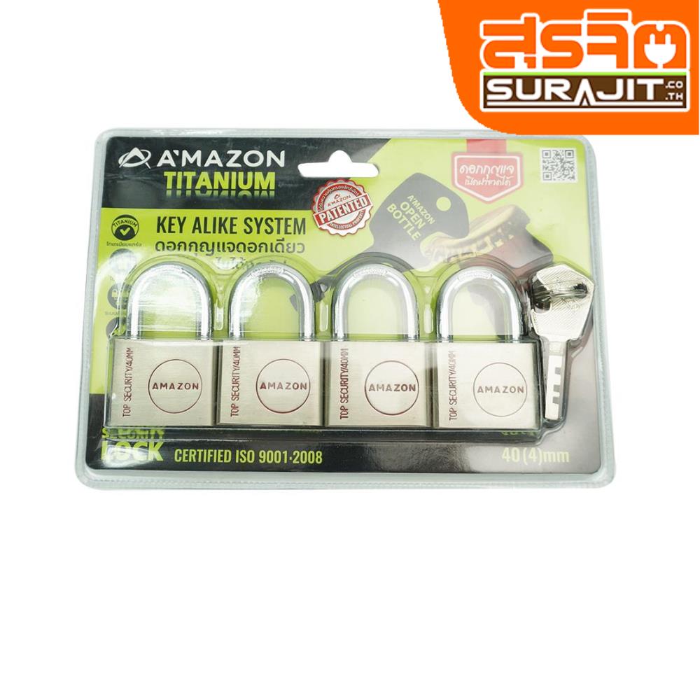 AMAZON กุญแจ 4 ตัวชุด 40MM