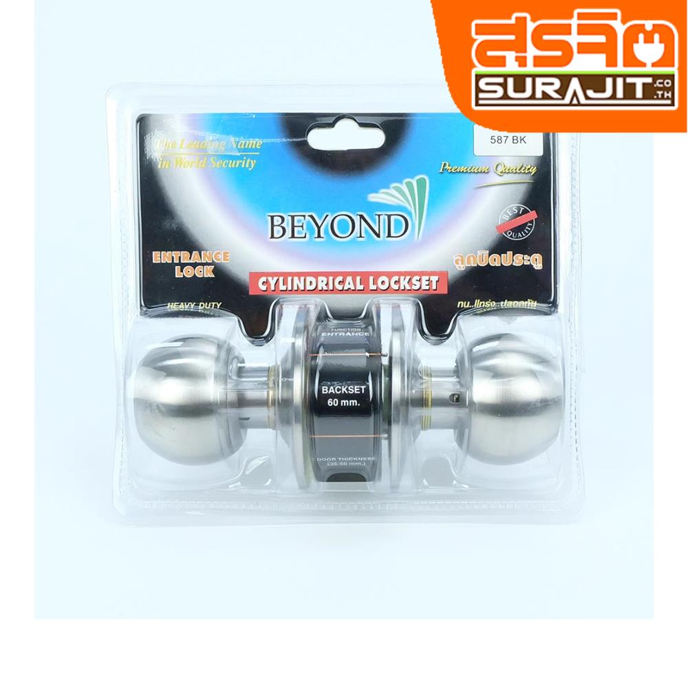 BBBEYOND ลูกบิดประตูห้องน้ำสแตนเลส