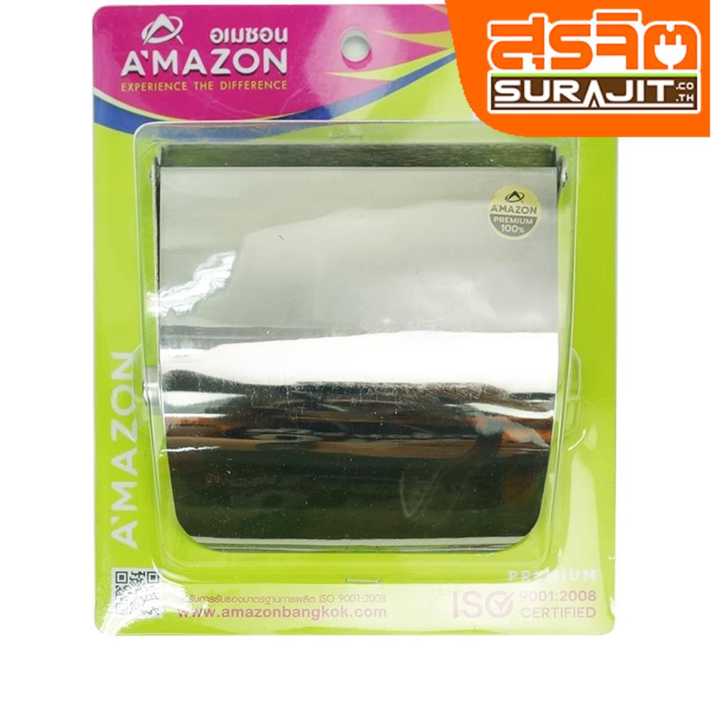 AMAZON ที่ใส่กระดาษทิชชู่สแตนเลส แกนเหล็กแบบมีฝาปิด