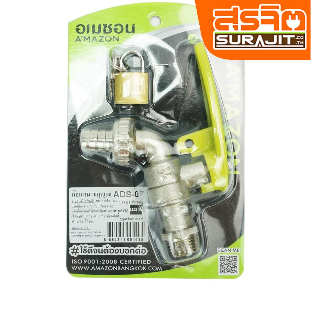  AMAZON DAMA-ADS-07