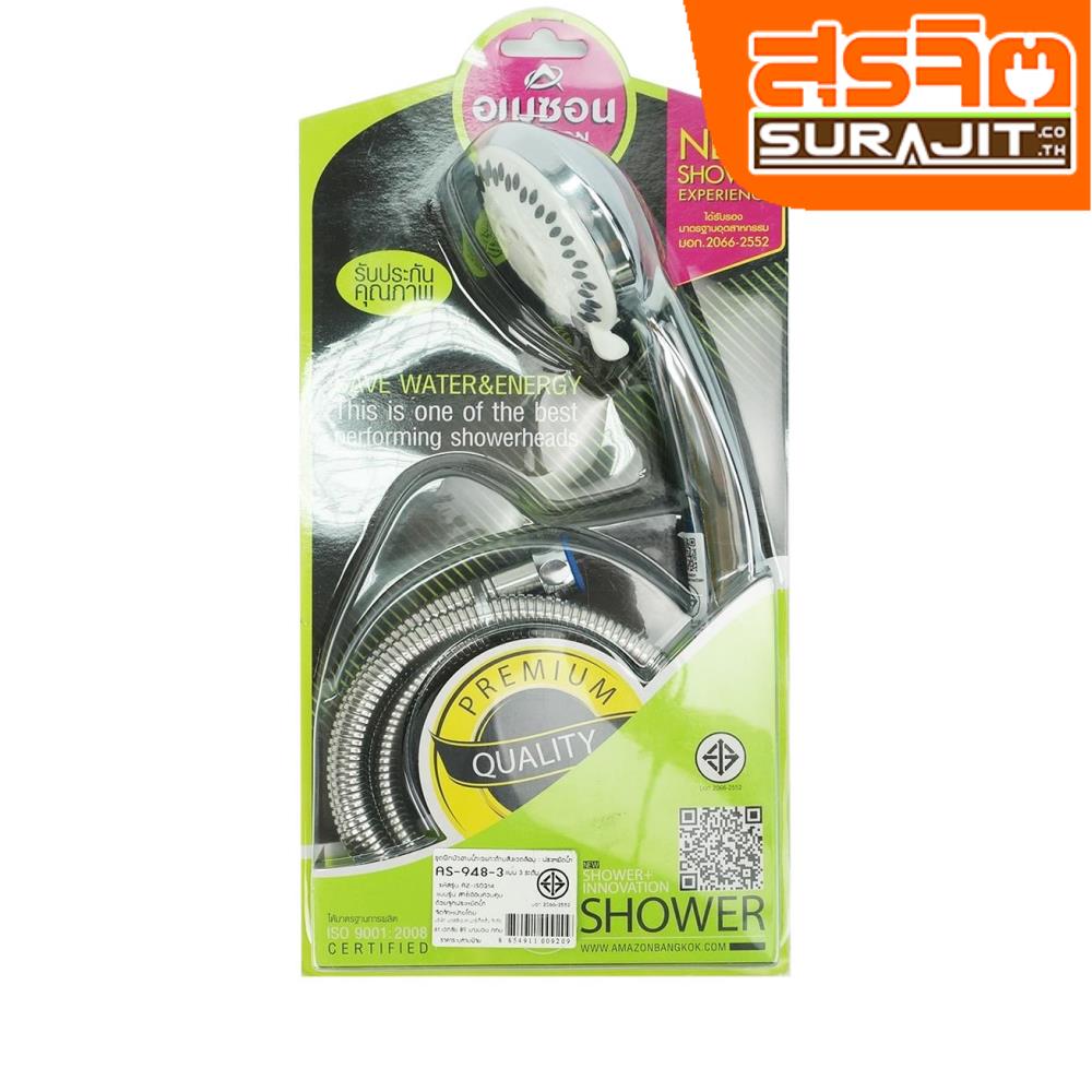  AMAZON ชุดฝักบัวอาบน้ำ 3 ระบบ AS-948 