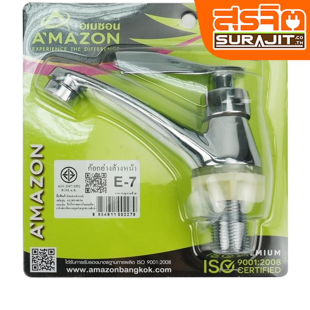  AMAZON DAMA-E-7