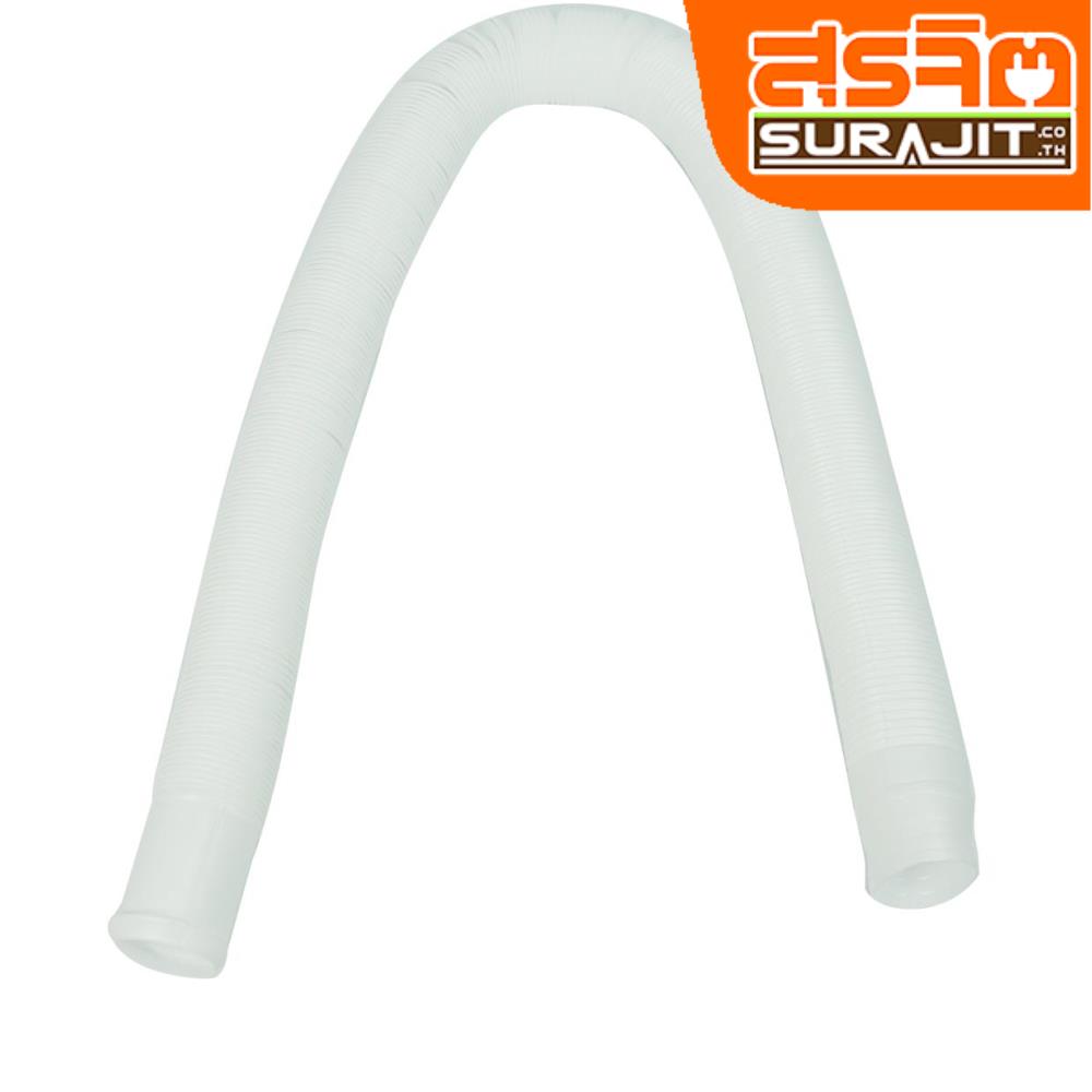 AMAZON ท่อยืดหดได้ 3 ม. สีขาว AMAZON