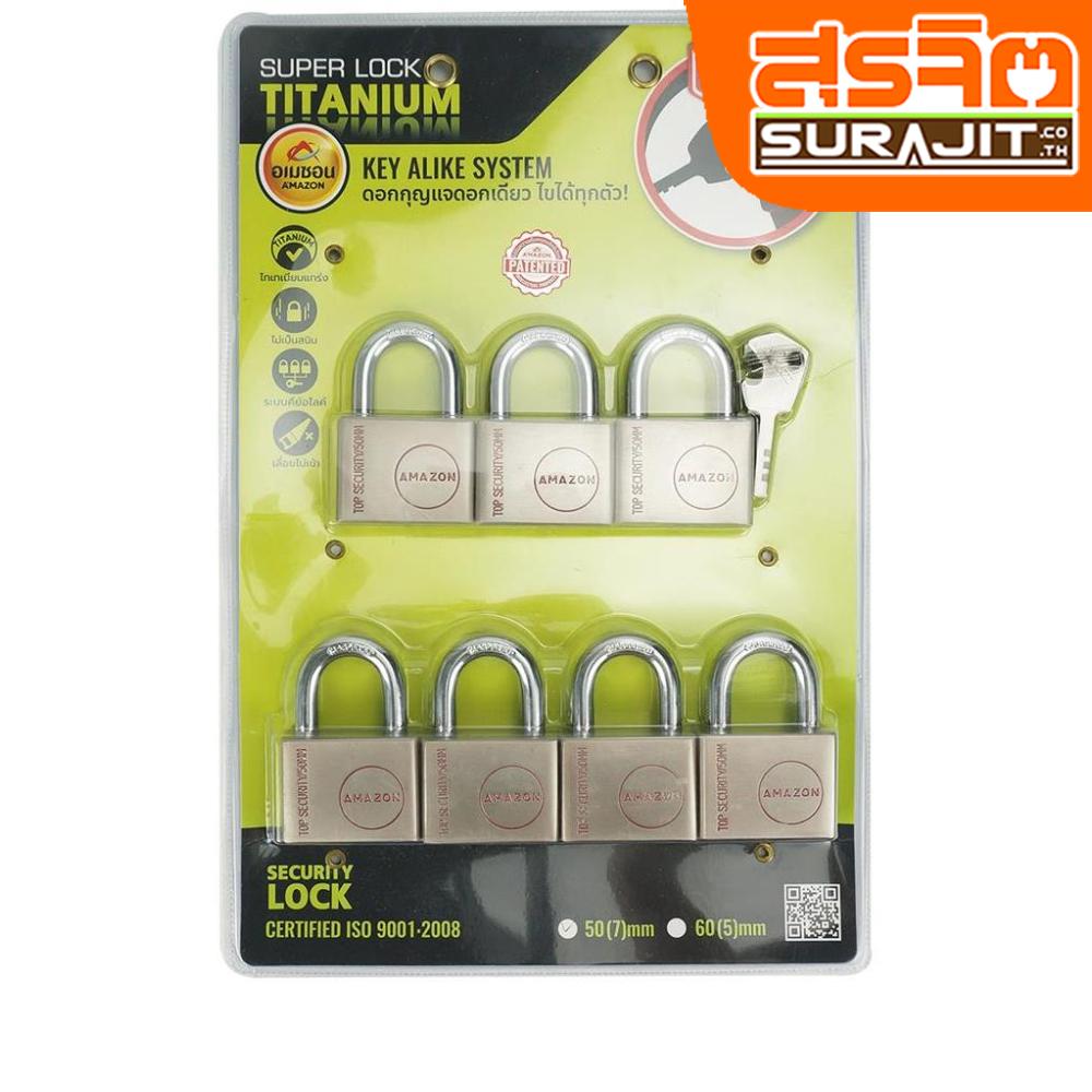  AMAZON กุญแจคีย์ไลค์ 50MM  7 ตัวชุด AMAZON