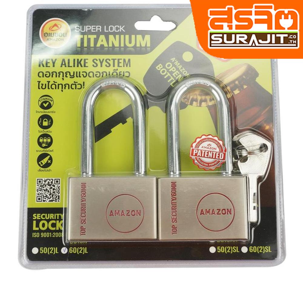  AMAZON กุญแจคีย์ไลค์ 60MM คอยาว 2 ตัวชุด AMAZON