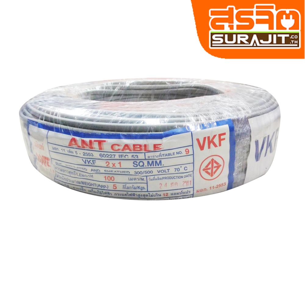ANT CABLE สาย VKF 2x1 100M ANT CABLE