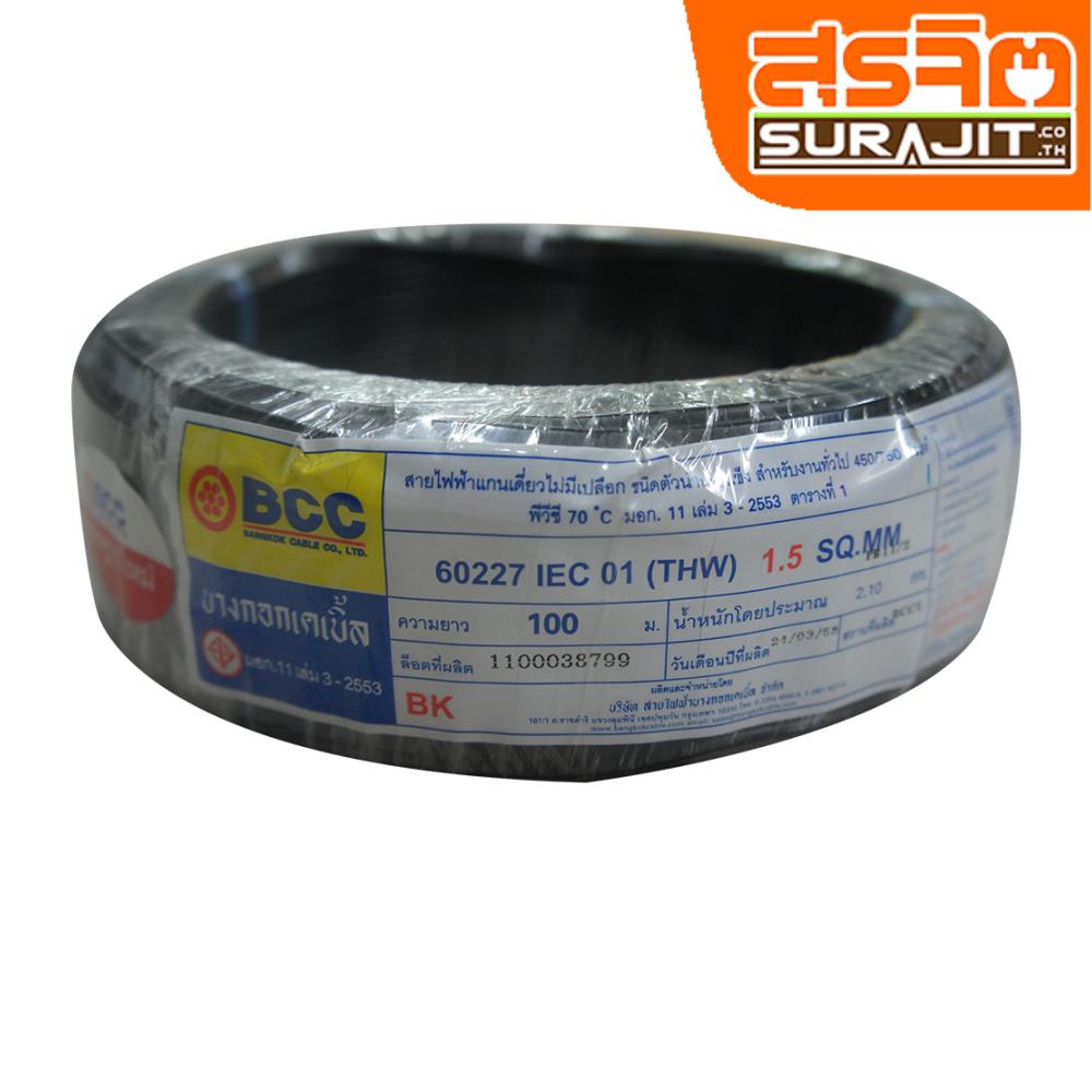 BCC THW-015-BK.100