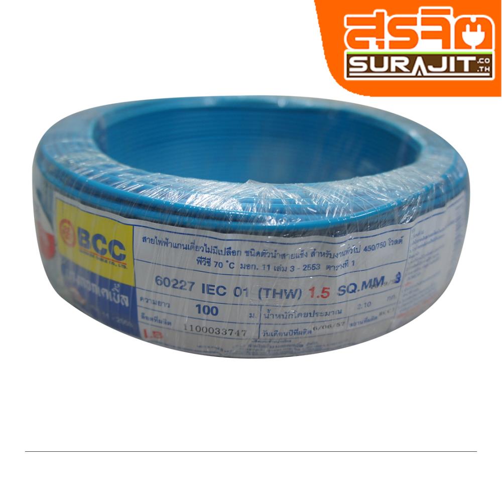 BCC THW-015-BL.100