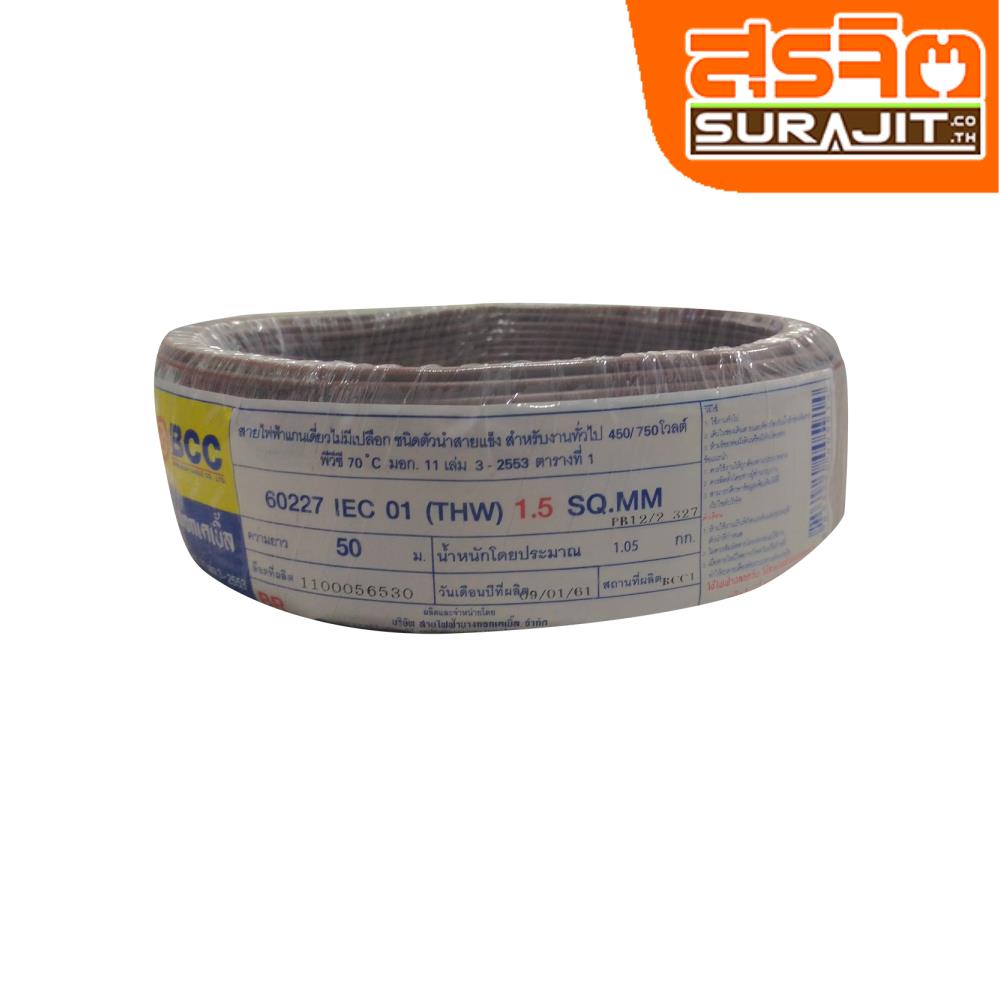 BCC THW-015-BR.050