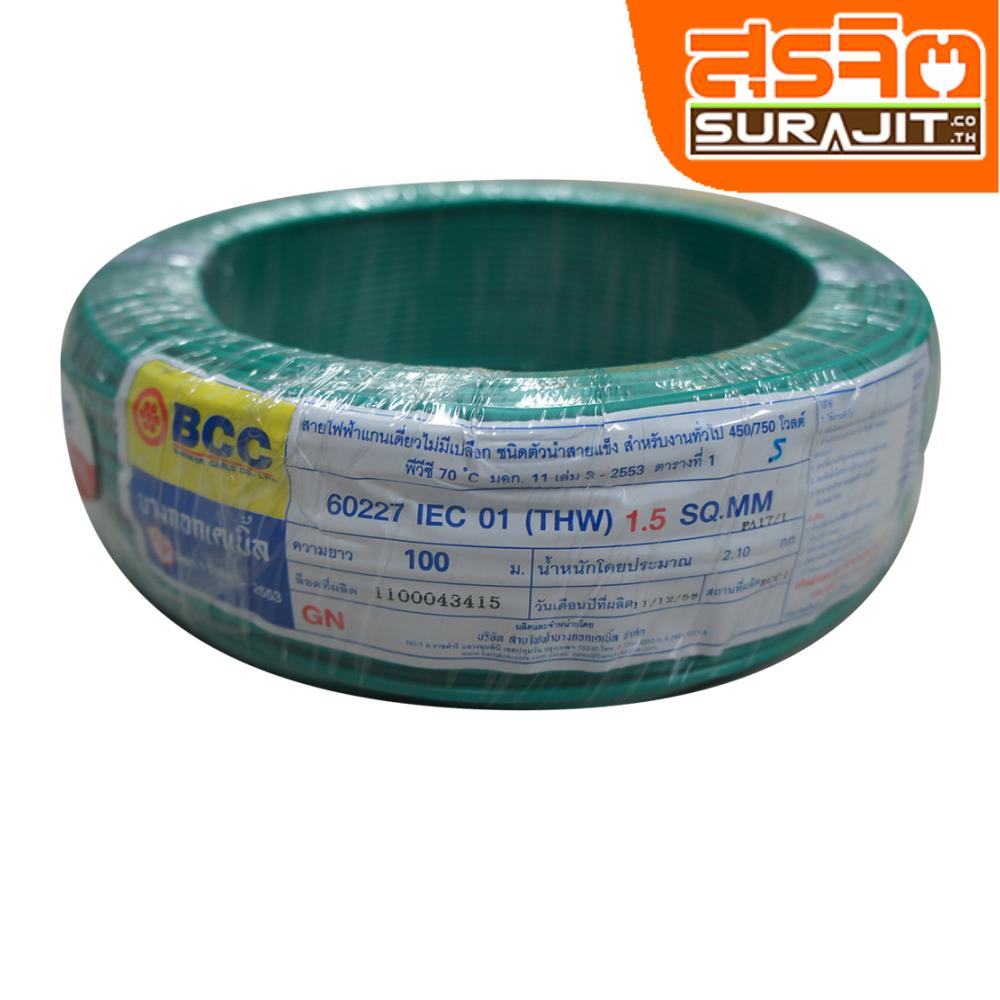 BCC THW-015-GN.100