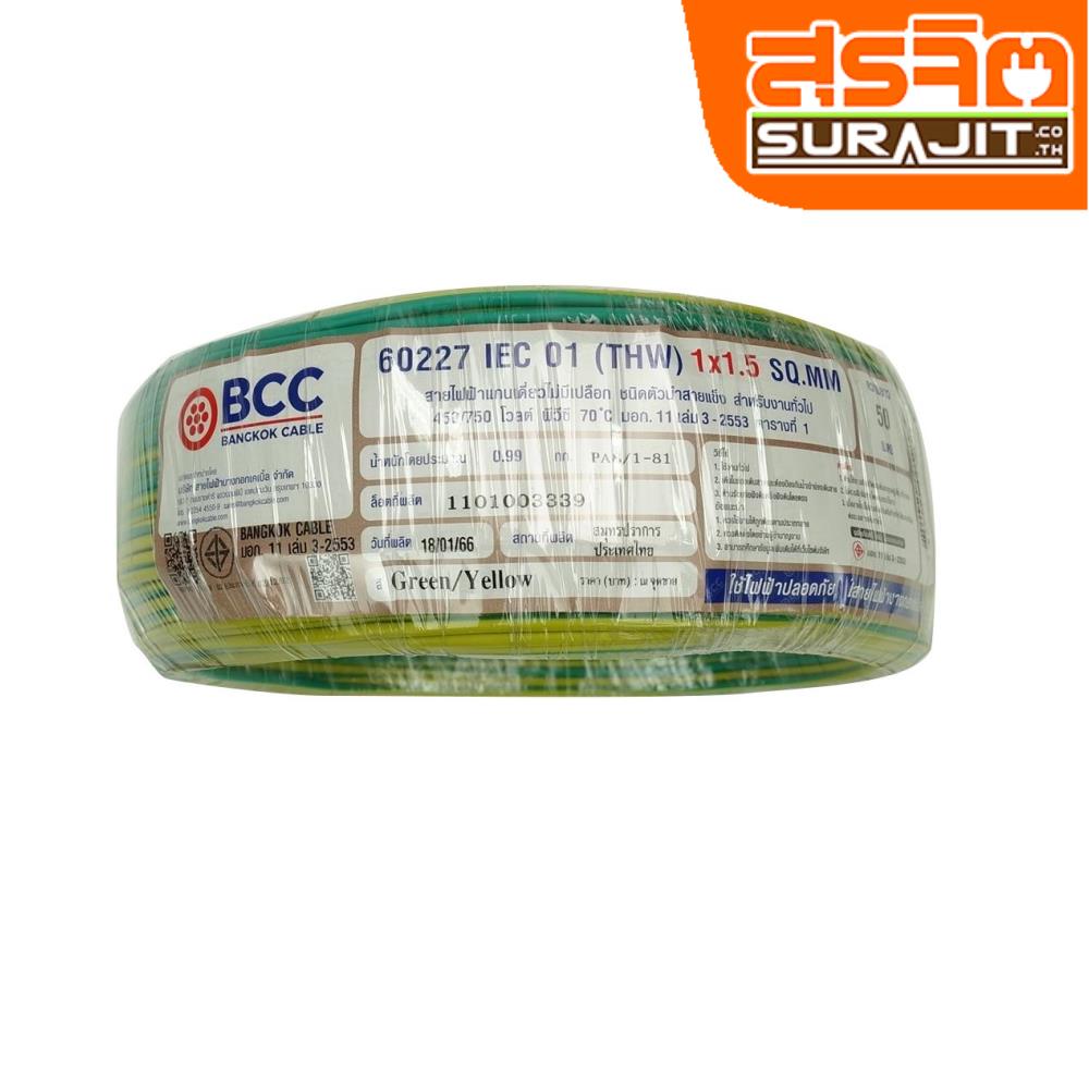 BCC THW-015-GR-Y.050