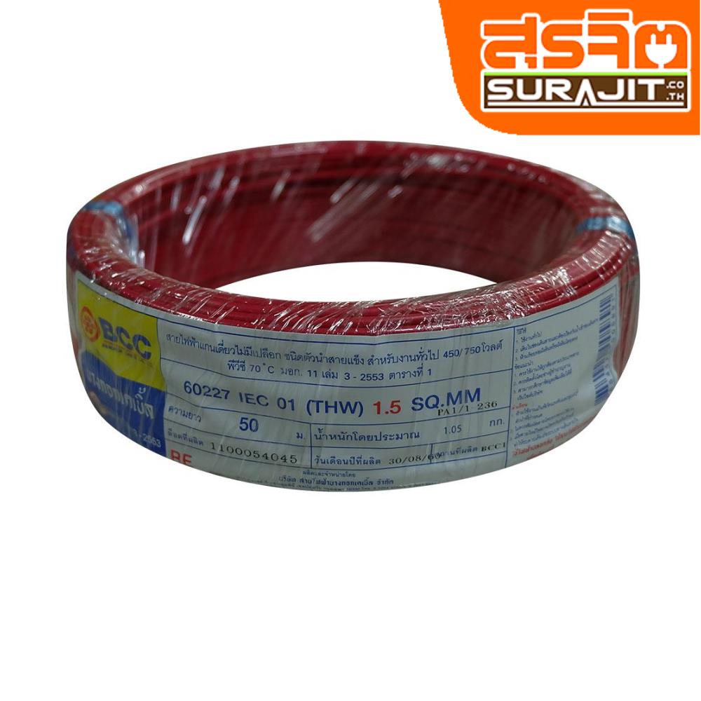 BCC THW-015-RE.050