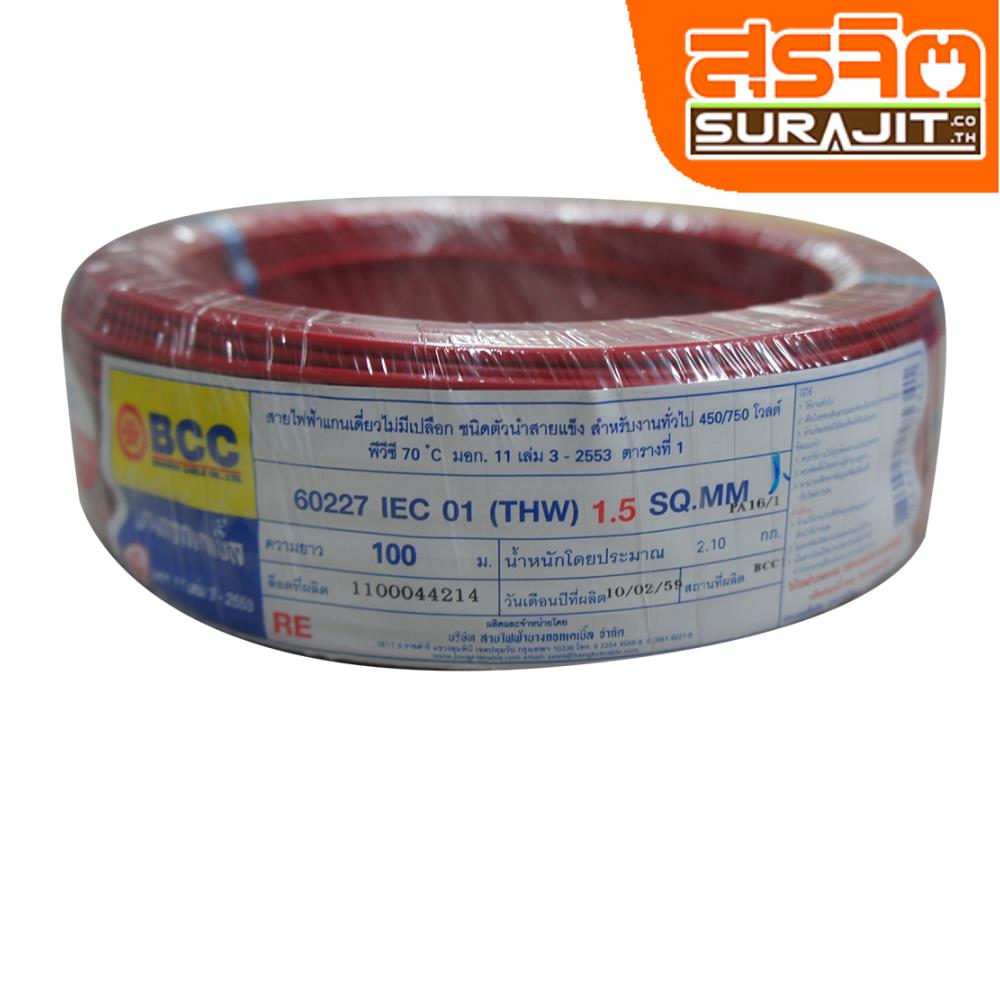 BCC THW-015-RE.100