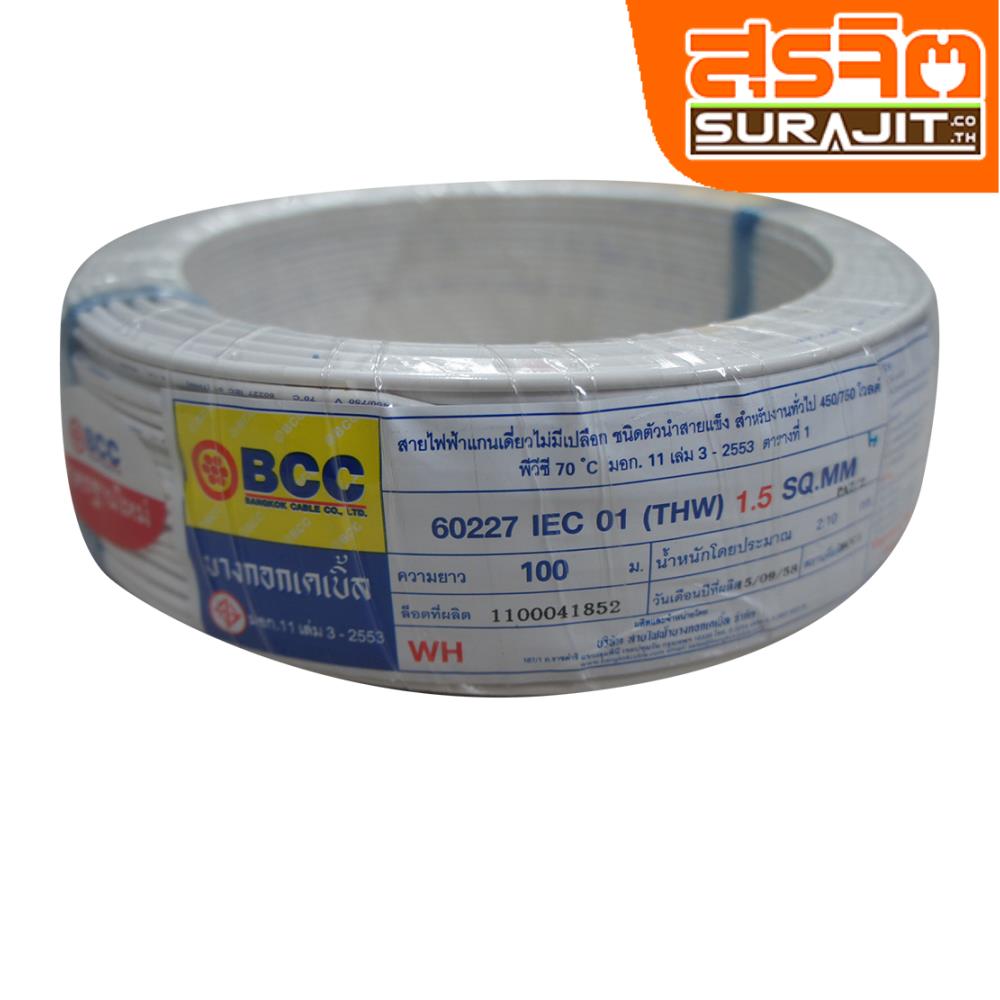 BCC THW-015-WH.100