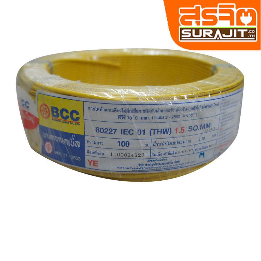 BCC THW-015-YE.100