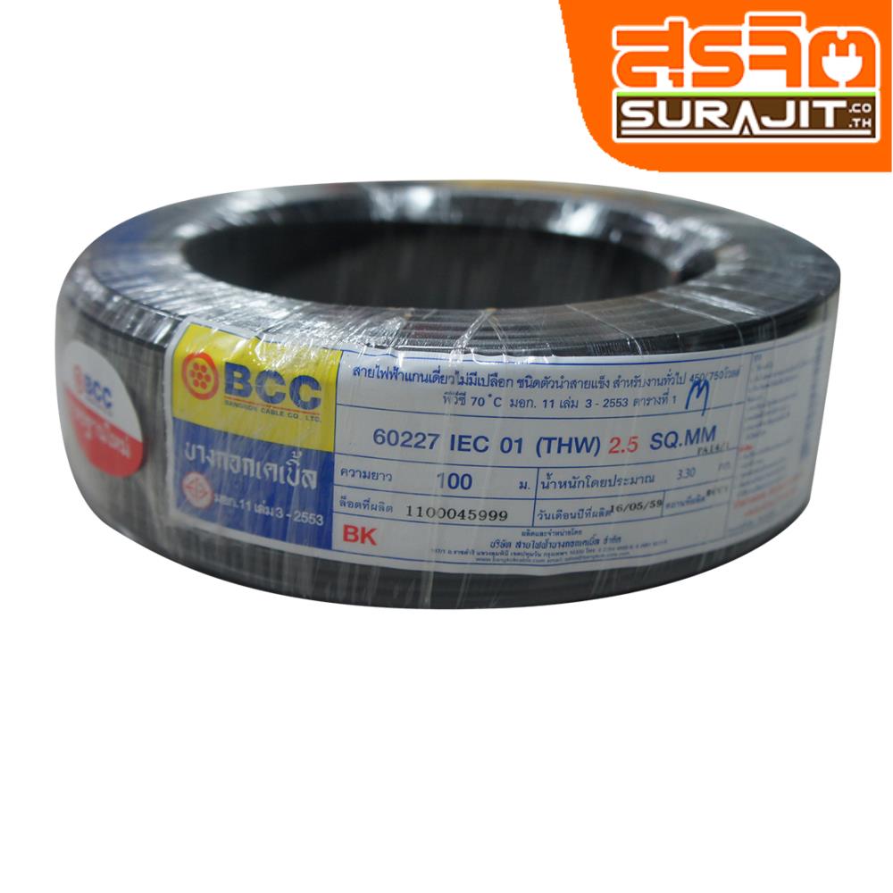 BCC THW-025-BK.100