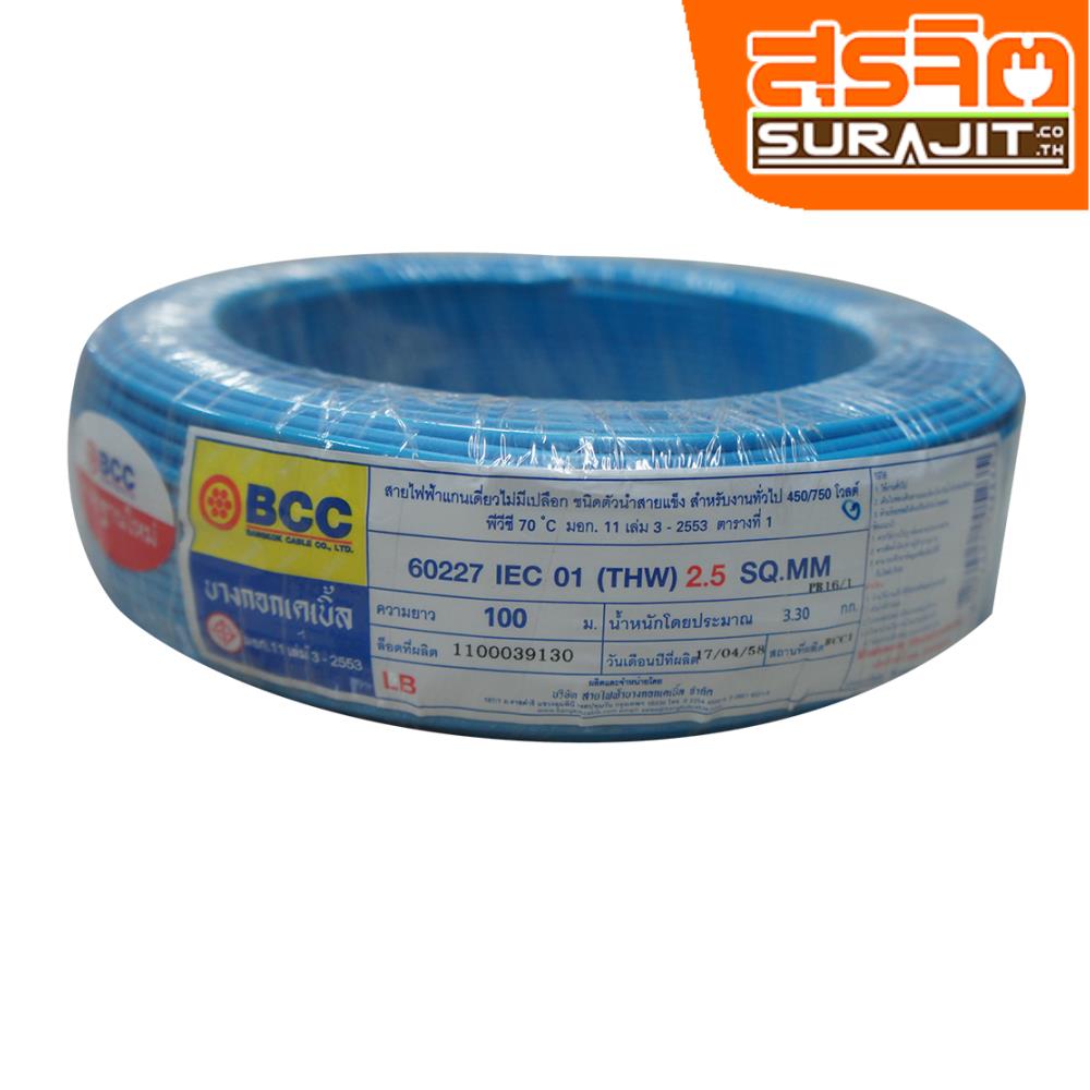 BCC THW-025-BL.100