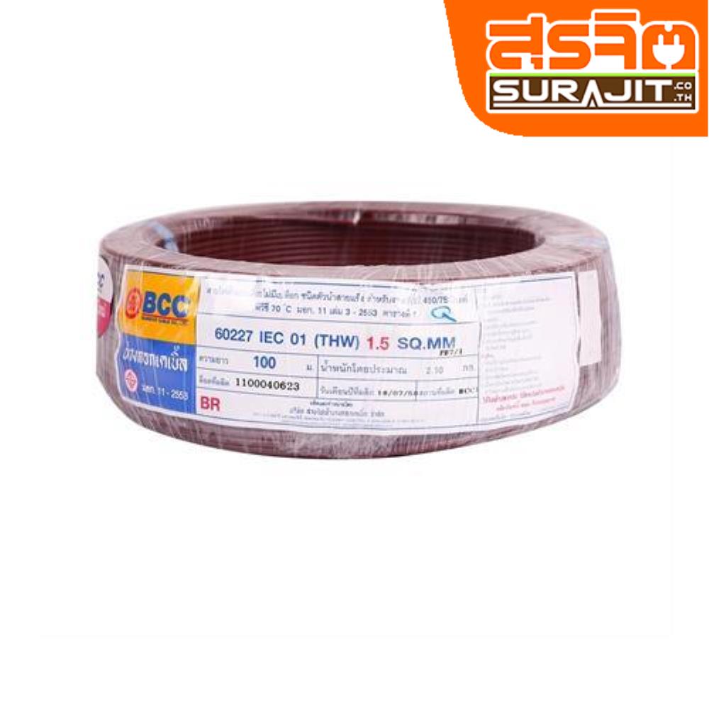 BCC THW-025-BR.100