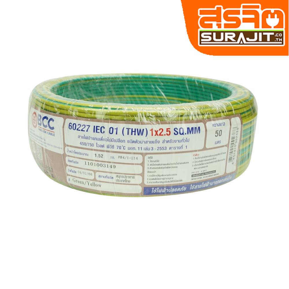 BCC THW-025-GR-Y.050