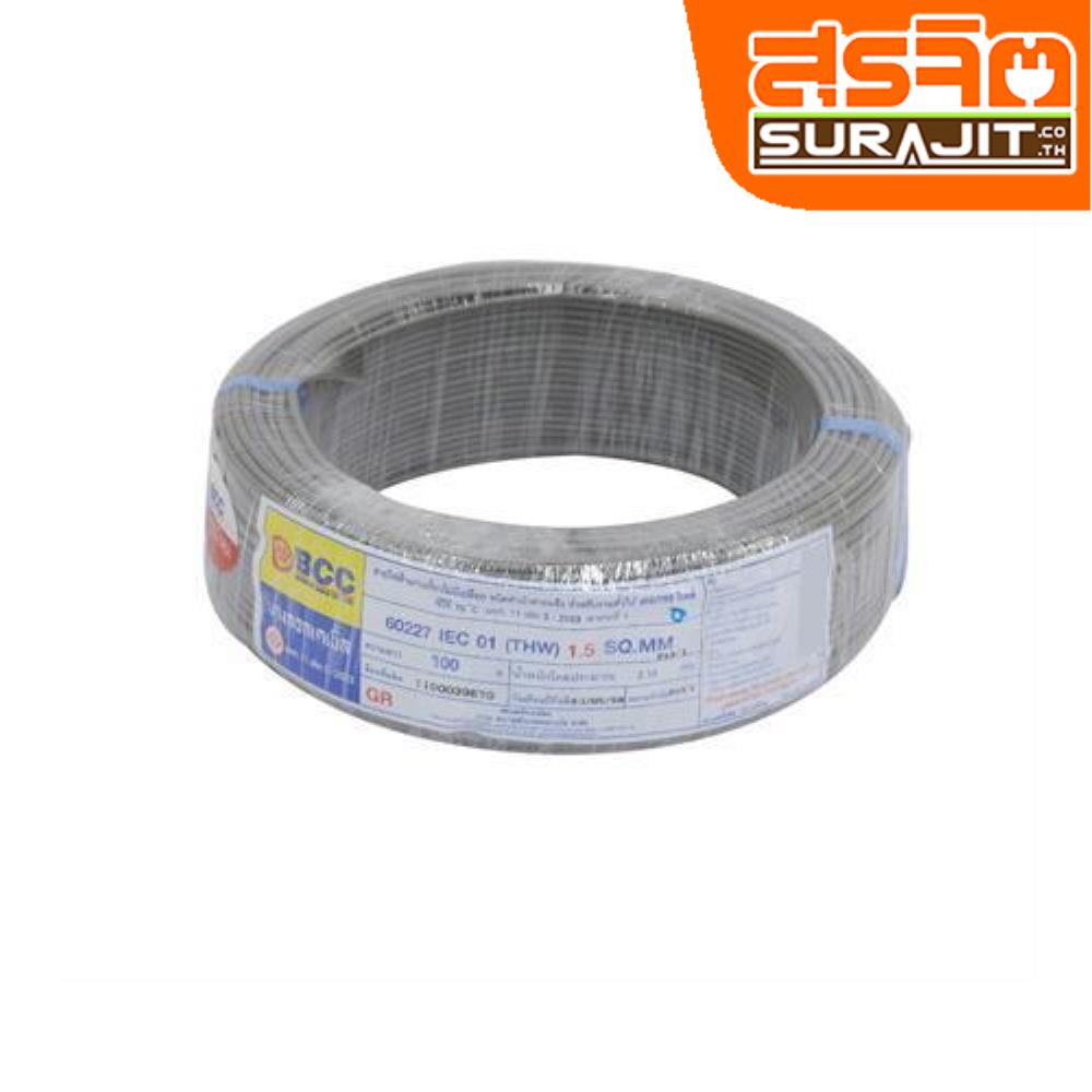 BCC THW-025-GY.100