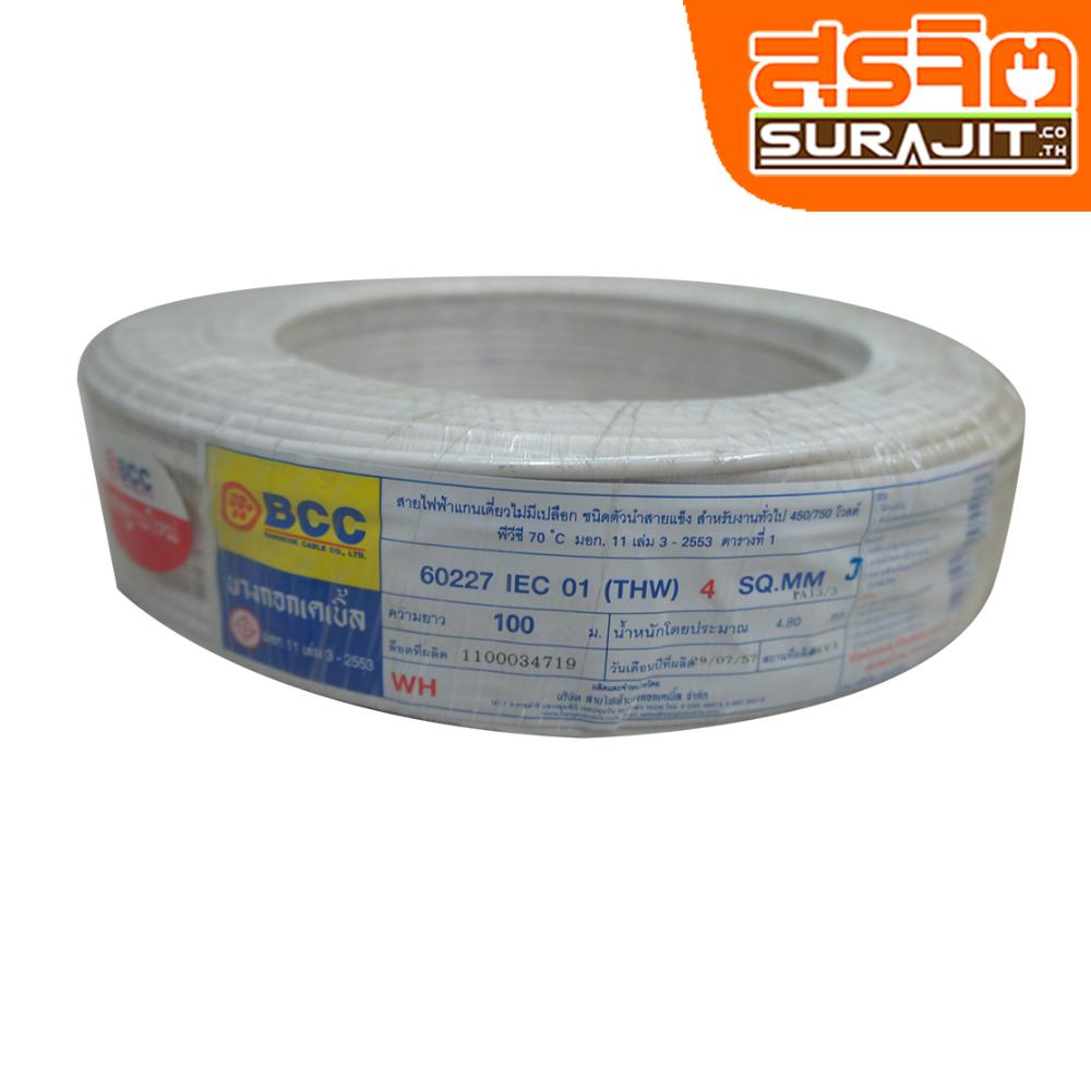 BCC THW-040-WH.100