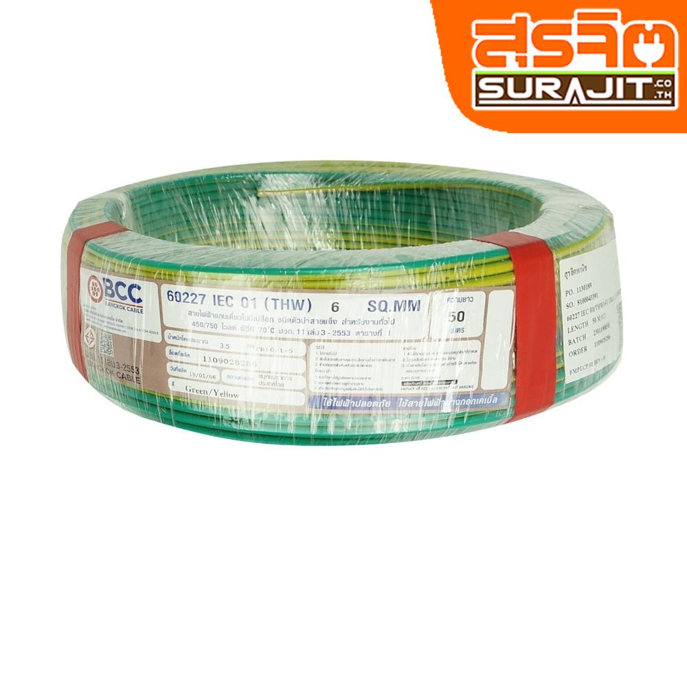 BCC THW-060-GR-Y.050