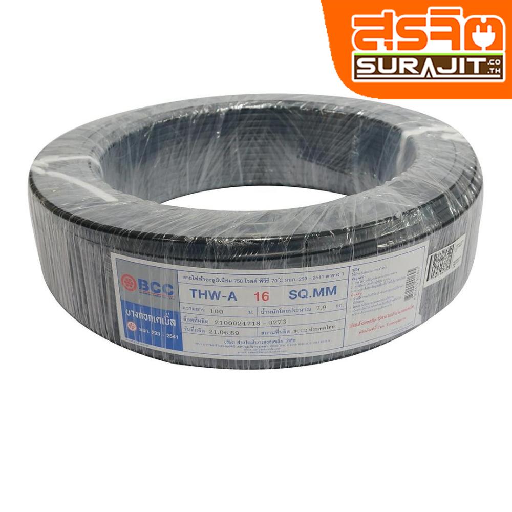 BCC THWA-160.100