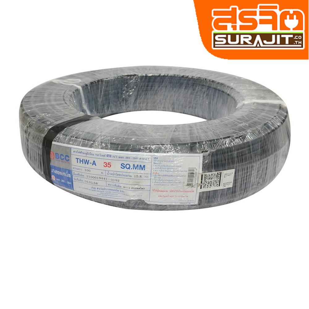 BCC THWA-350.100