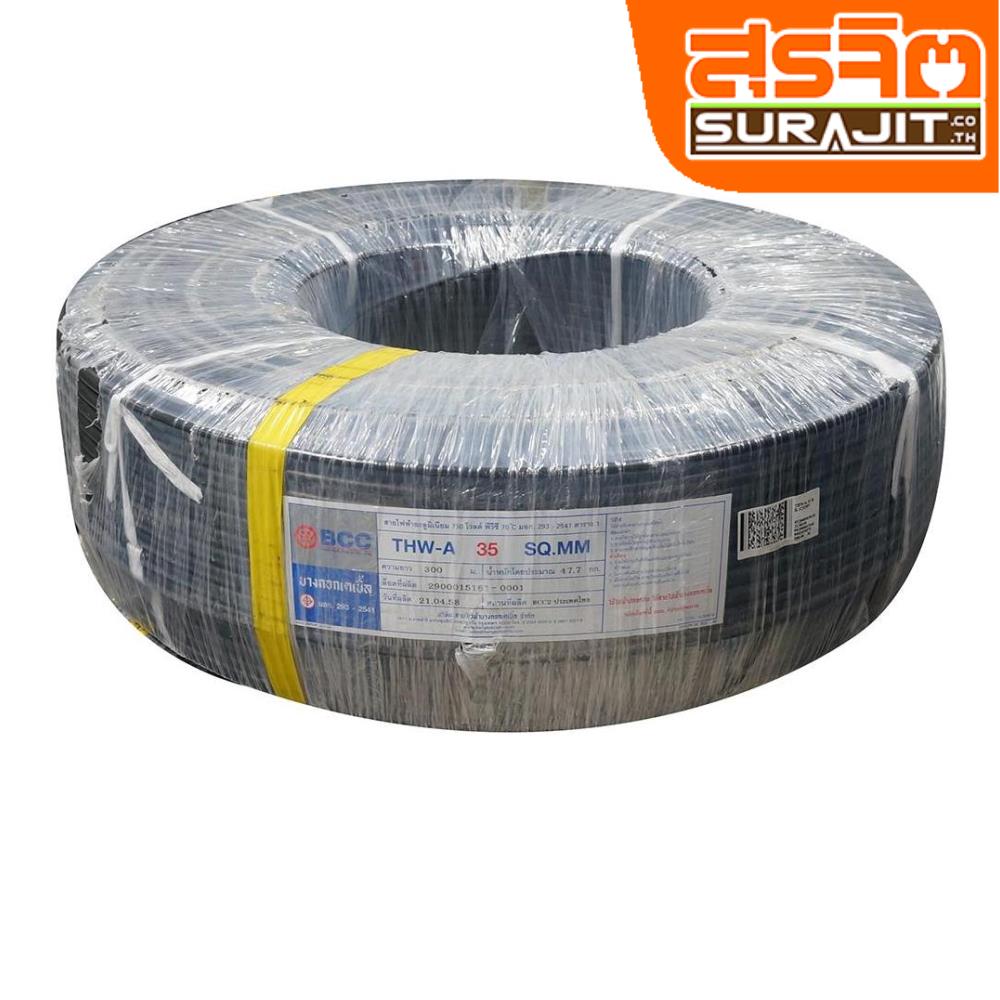 BCC THWA-350.300