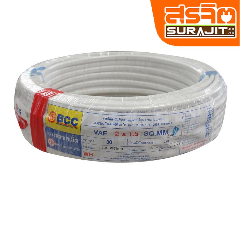 BCC VAF-2-015.030
