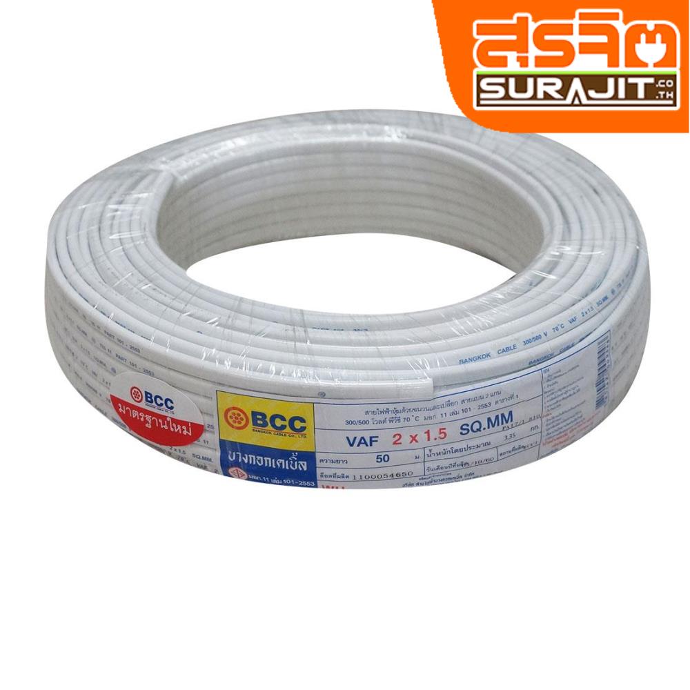 BCC VAF-2-015.050
