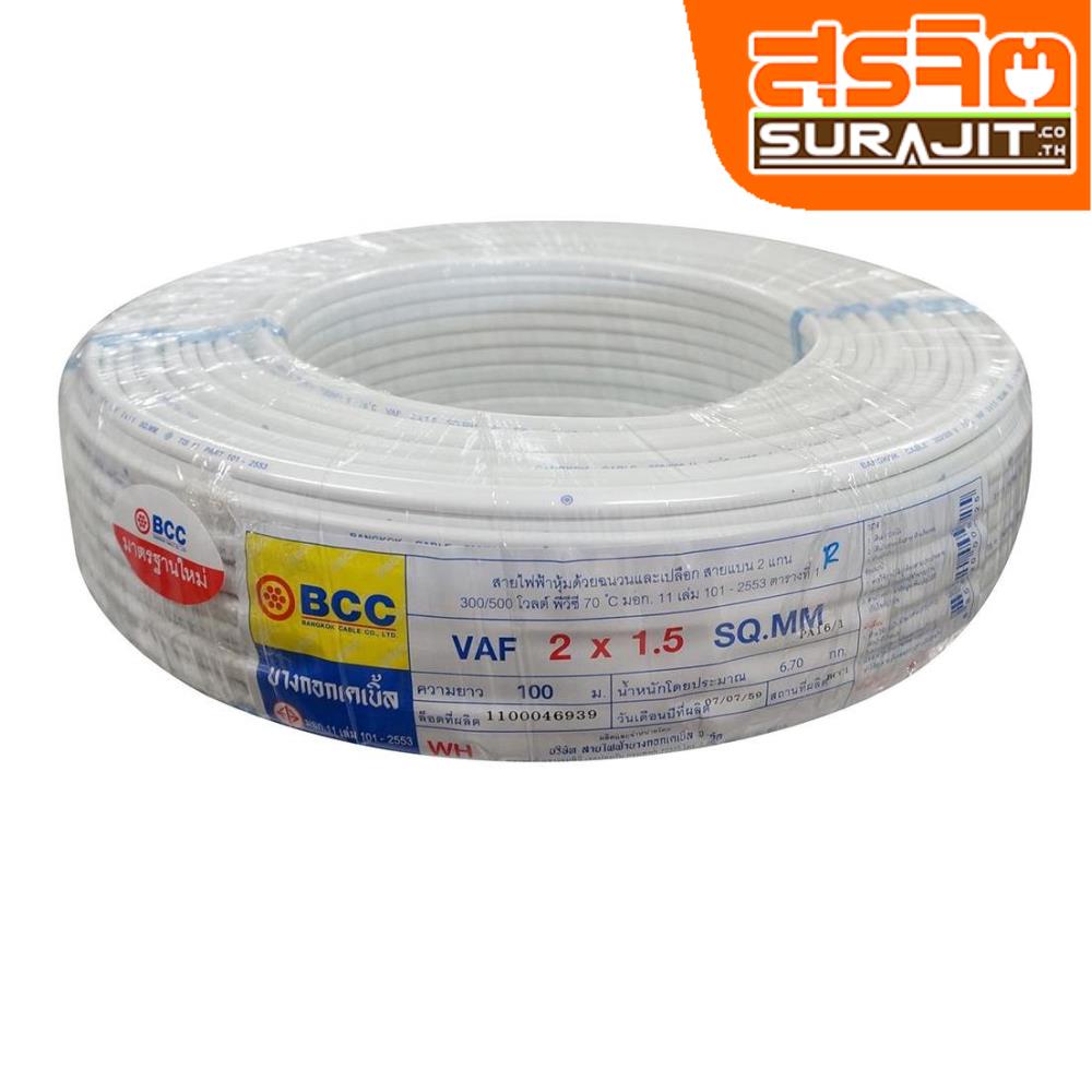 BCC VAF-2-015.100