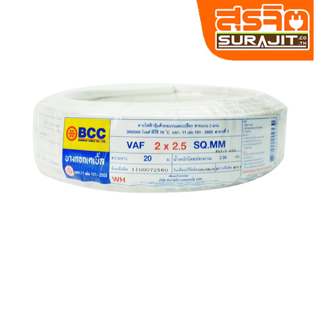 BCC VAF-2-025.020
