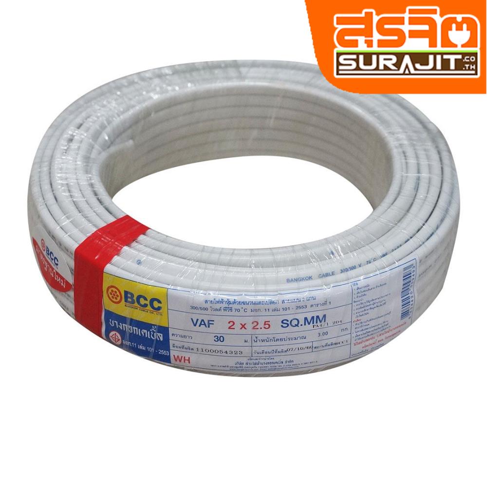 BCC VAF-2-025.030