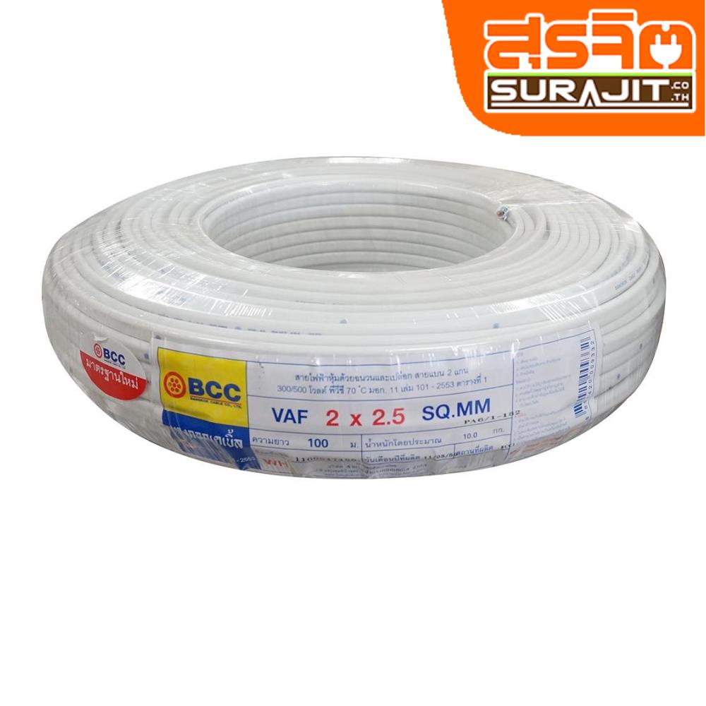 BCC VAF-2-025.100