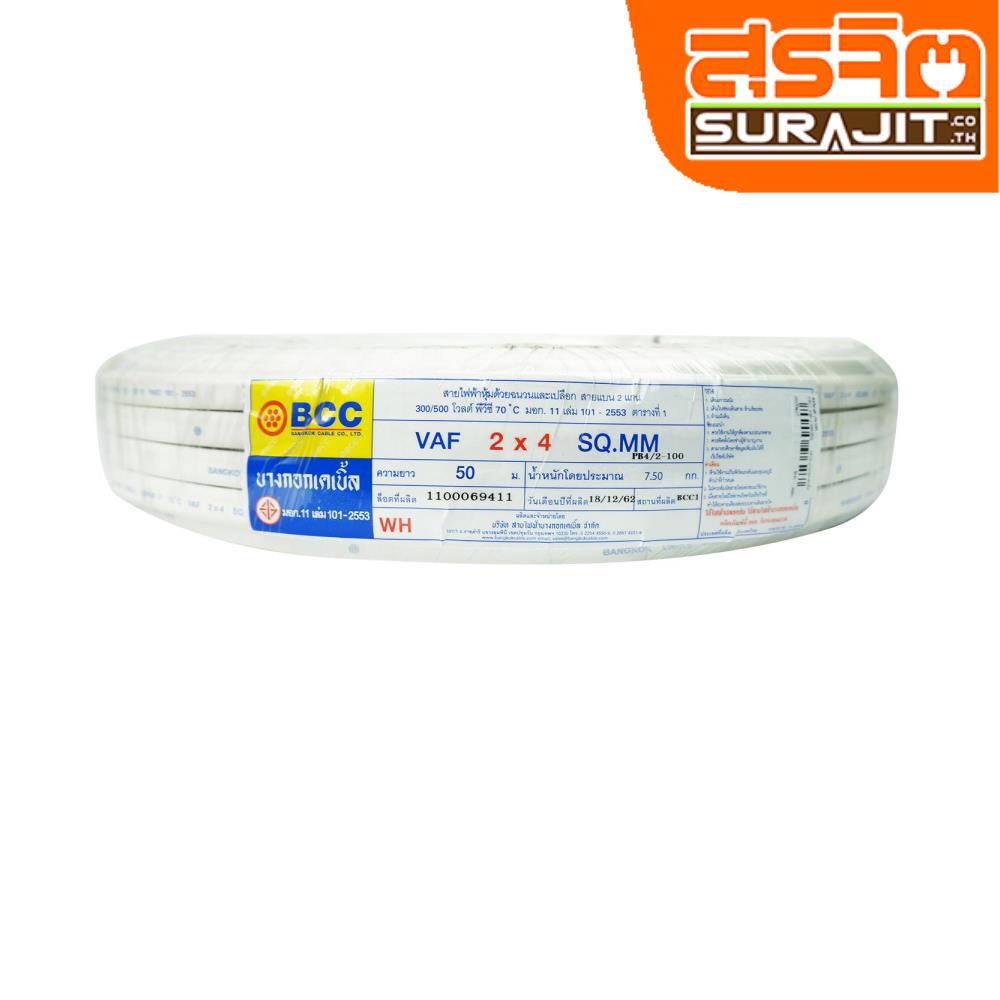 BCC VAF-2-040.050