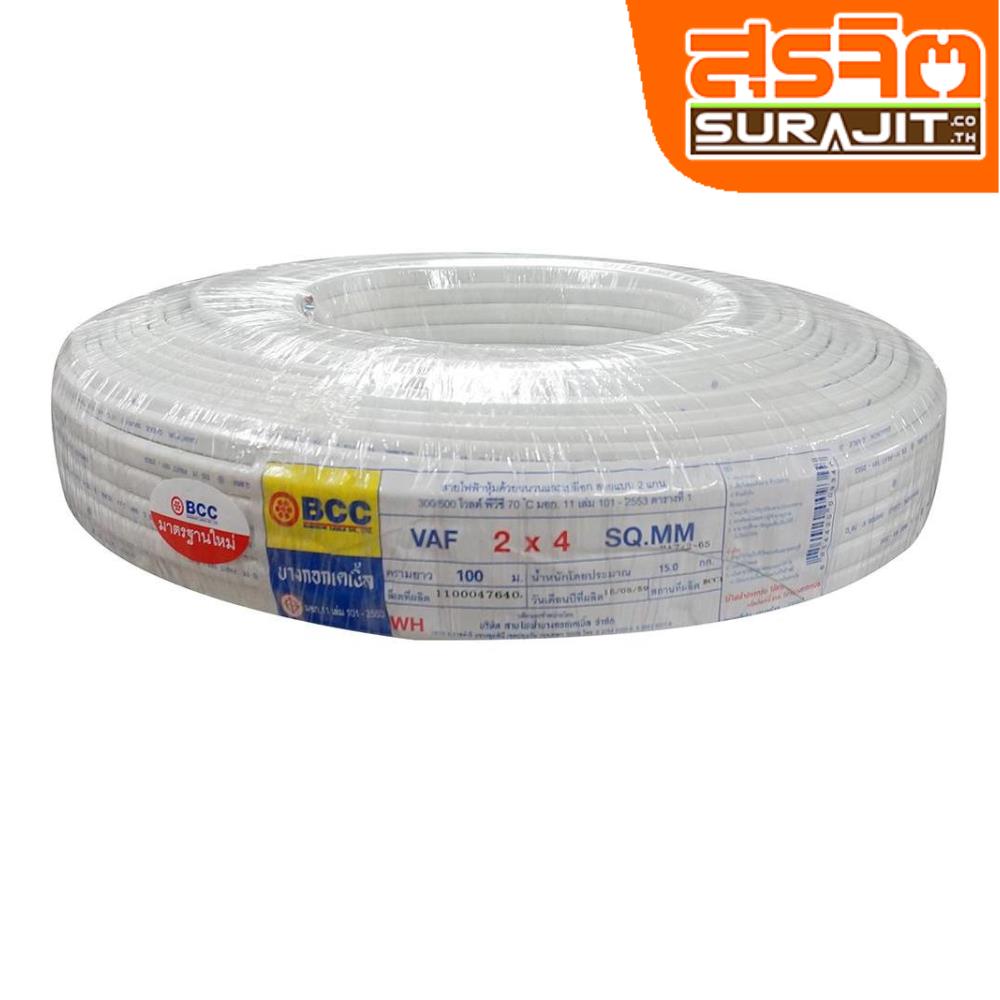 BCC VAF-2-040.100