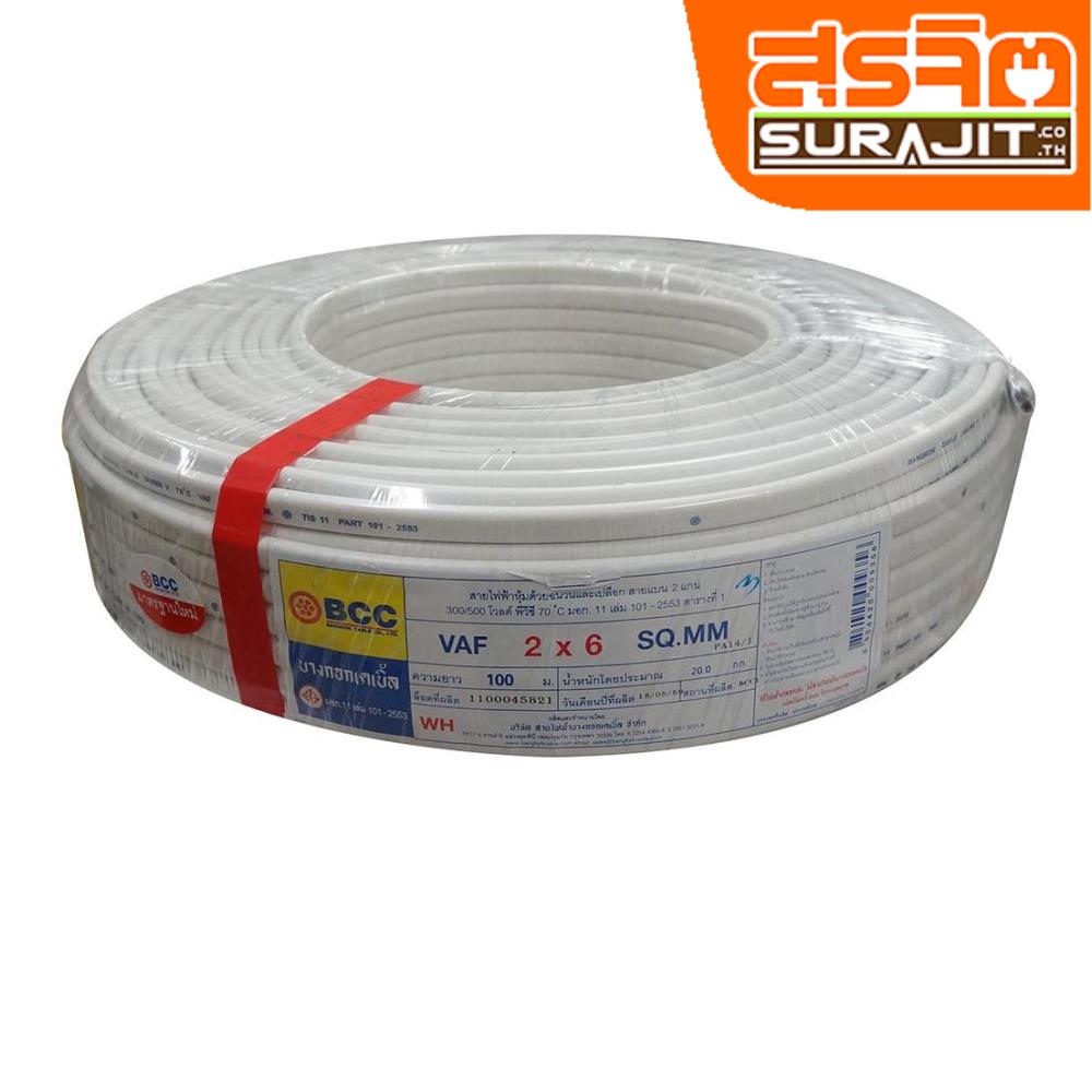 BCC VAF-2-060.100