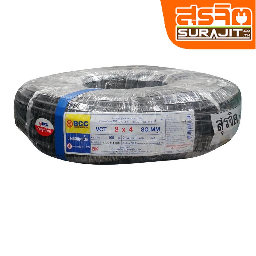 BCC VCT-2-040.100