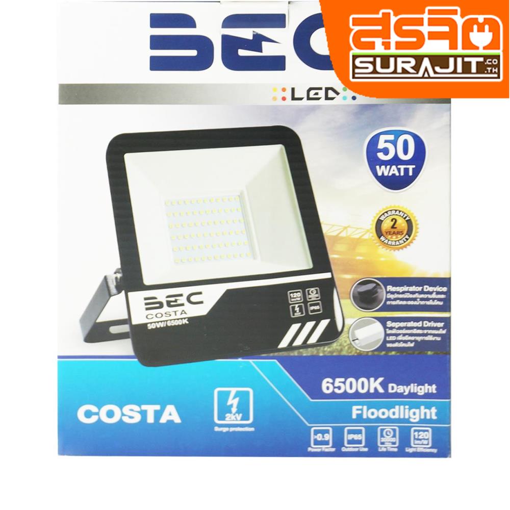 BEC โคมไฟสปอร์ตไลท์ รุ่นCOSTA LED 50W แสงขาว