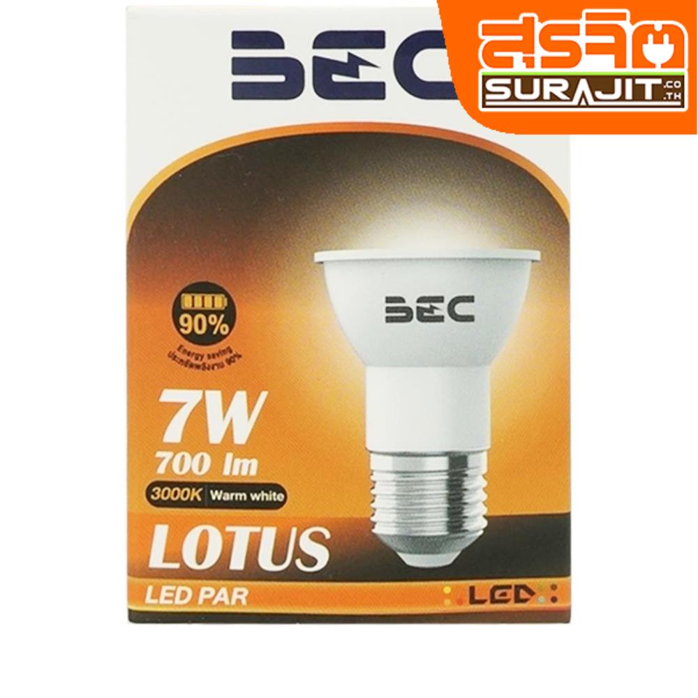 BEC หลอด LED 7W MR16 ขั้ว E27